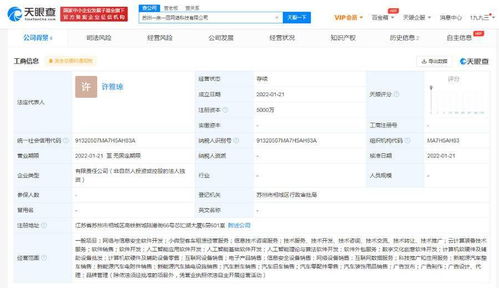 曹操出行新设“一来一回”公司，布局人工智能与基础软件服务