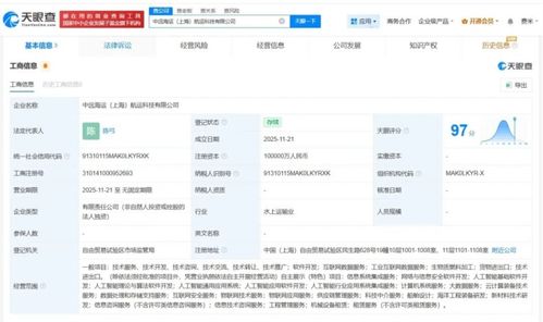 中远海运斥资10亿成立新公司，深耕航运基础软件服务新蓝海