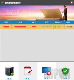 泰达互联网舆情信息监测系统下载 v1.0 官方版 桌面工具基础软件服务指南