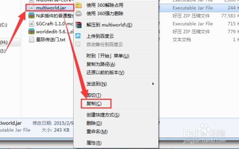 《我的世界》服务器多世界插件基础使用指南