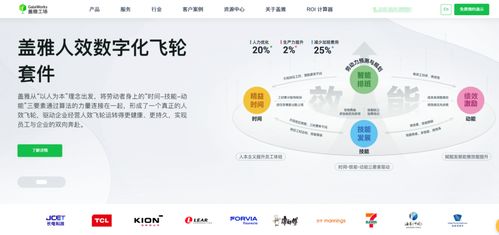 10大免费开源HR系统软件整理 含国内外对比与基础软件服务